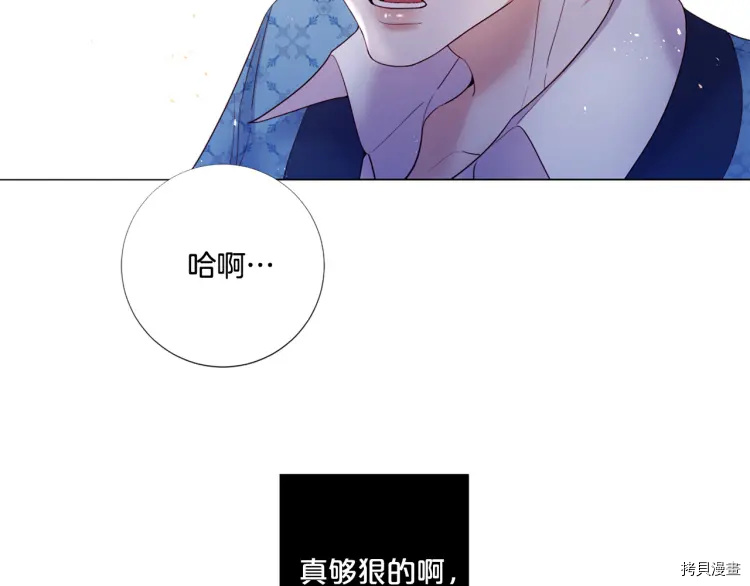 Lady to Queen-胜者为后[拷贝漫画]韩漫全集-第73话无删减无遮挡章节图片 