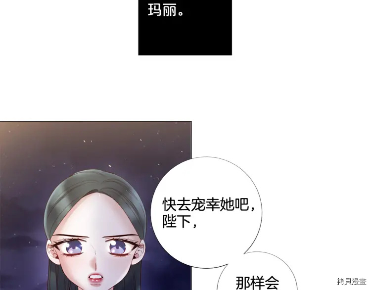 Lady to Queen-胜者为后[拷贝漫画]韩漫全集-第73话无删减无遮挡章节图片 