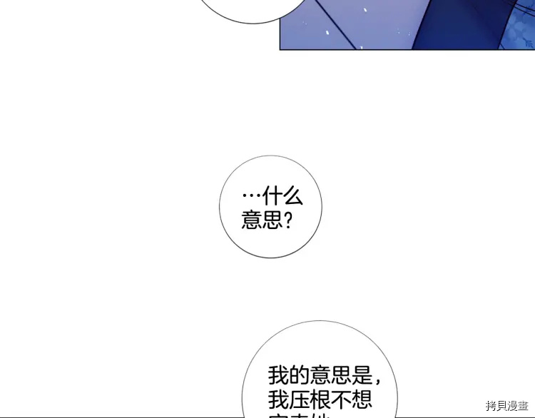 Lady to Queen-胜者为后[拷贝漫画]韩漫全集-第73话无删减无遮挡章节图片 