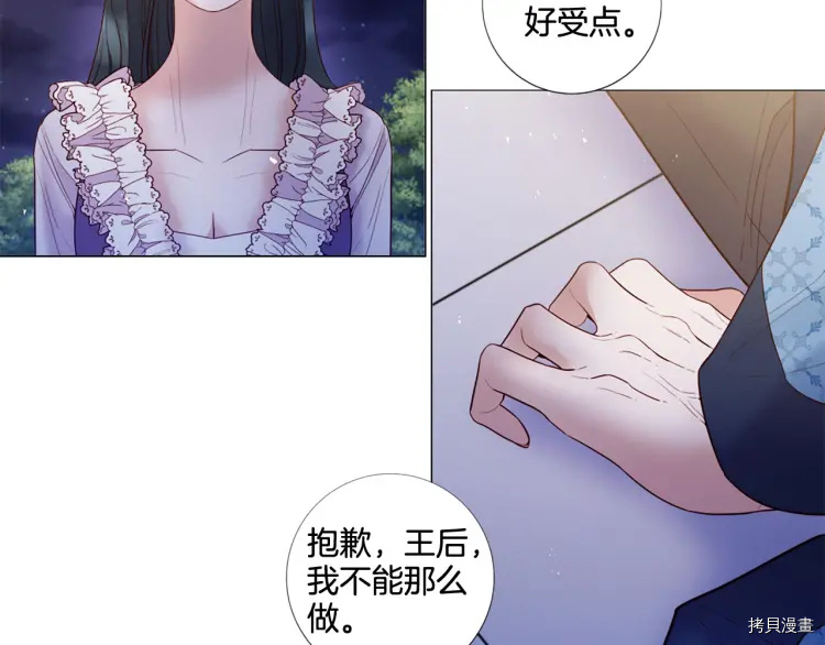 Lady to Queen-胜者为后[拷贝漫画]韩漫全集-第73话无删减无遮挡章节图片 