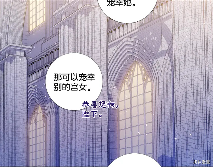 Lady to Queen-胜者为后[拷贝漫画]韩漫全集-第73话无删减无遮挡章节图片 