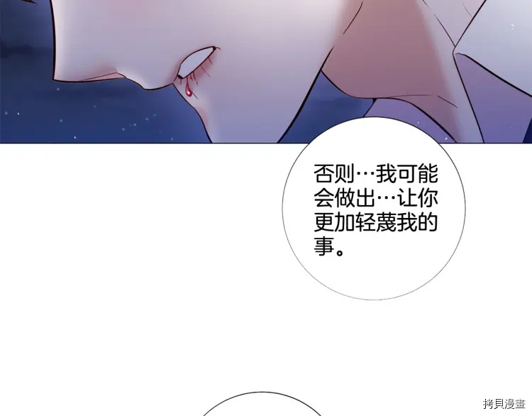 Lady to Queen-胜者为后[拷贝漫画]韩漫全集-第73话无删减无遮挡章节图片 