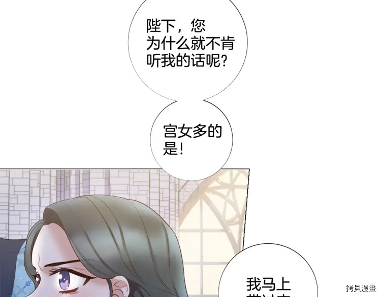 Lady to Queen-胜者为后[拷贝漫画]韩漫全集-第73话无删减无遮挡章节图片 