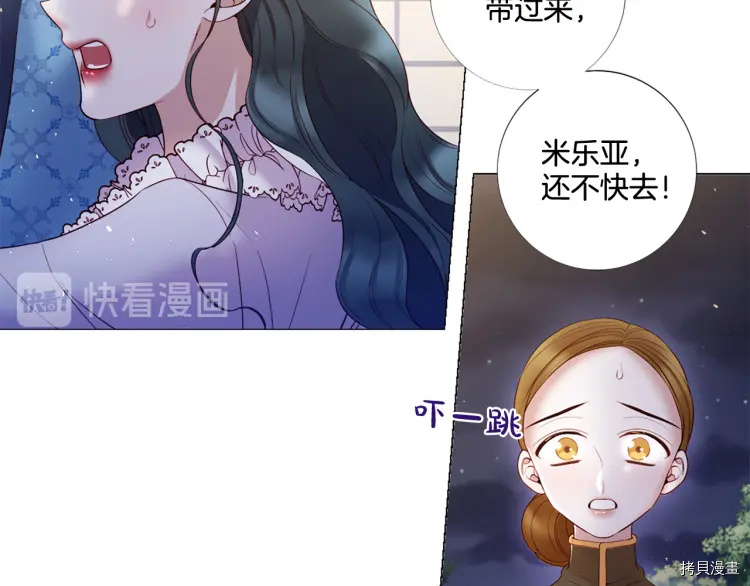 Lady to Queen-胜者为后[拷贝漫画]韩漫全集-第73话无删减无遮挡章节图片 