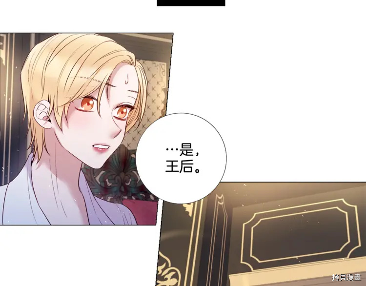 Lady to Queen-胜者为后[拷贝漫画]韩漫全集-第73话无删减无遮挡章节图片 