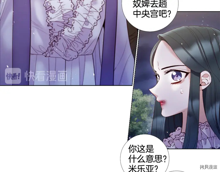 Lady to Queen-胜者为后[拷贝漫画]韩漫全集-第73话无删减无遮挡章节图片 