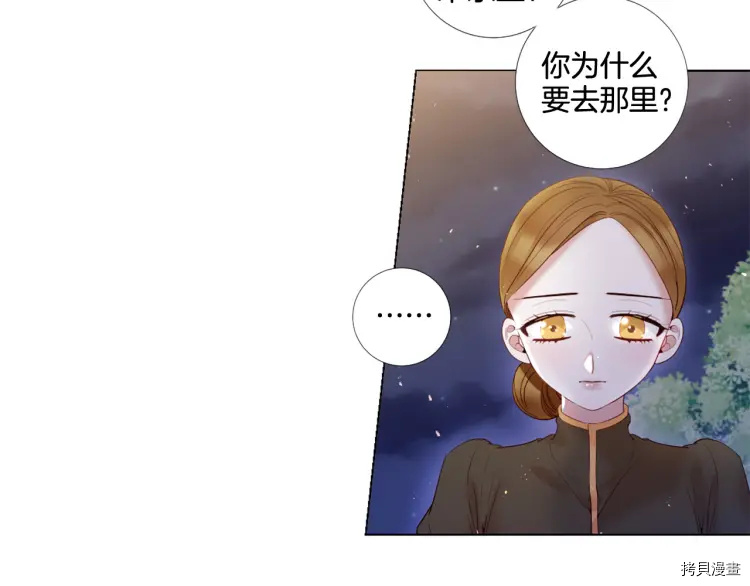 Lady to Queen-胜者为后[拷贝漫画]韩漫全集-第73话无删减无遮挡章节图片 