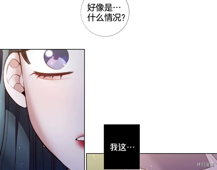 Lady to Queen-胜者为后[拷贝漫画]韩漫全集-第73话无删减无遮挡章节图片 