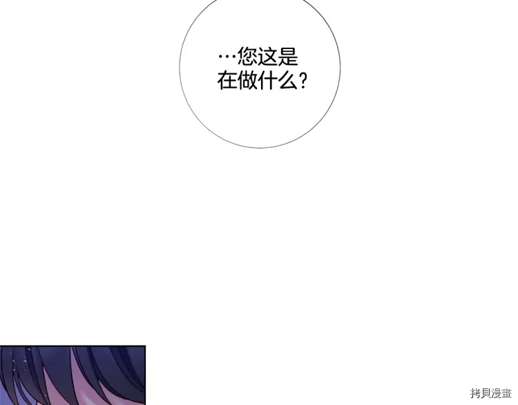 Lady to Queen-胜者为后[拷贝漫画]韩漫全集-第73话无删减无遮挡章节图片 