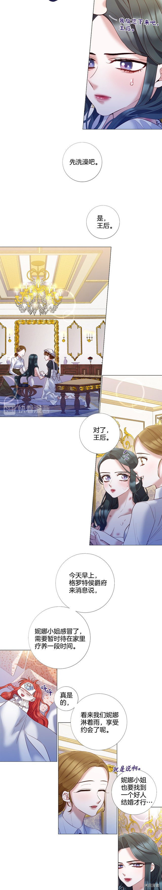 Lady to Queen-胜者为后[拷贝漫画]韩漫全集-第74话无删减无遮挡章节图片 