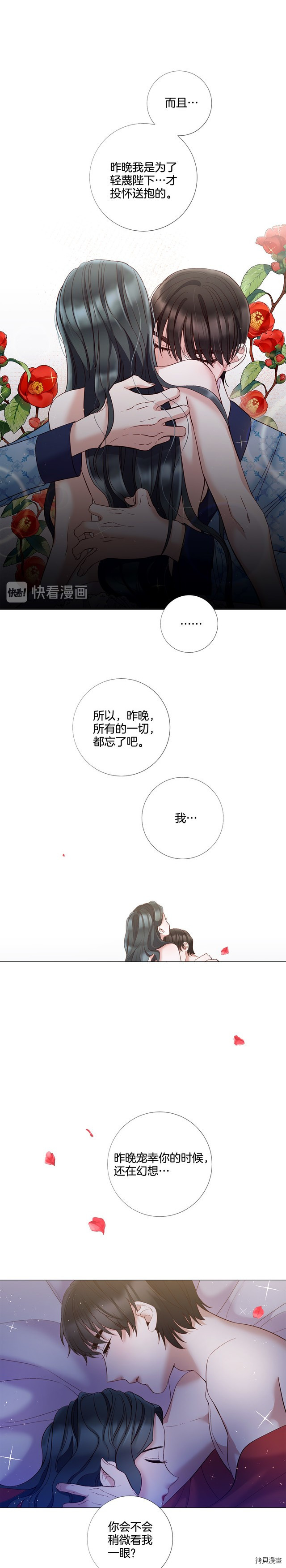 Lady to Queen-胜者为后[拷贝漫画]韩漫全集-第74话无删减无遮挡章节图片 