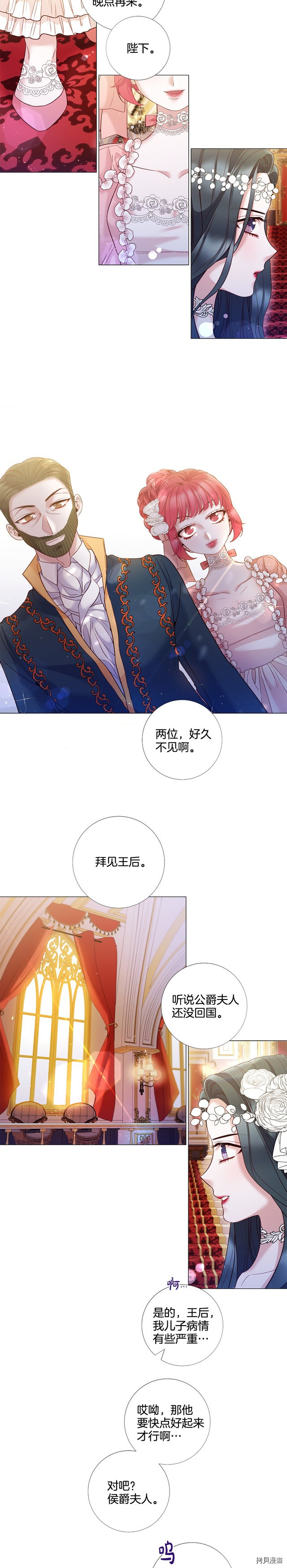 Lady to Queen-胜者为后[拷贝漫画]韩漫全集-第75话无删减无遮挡章节图片 