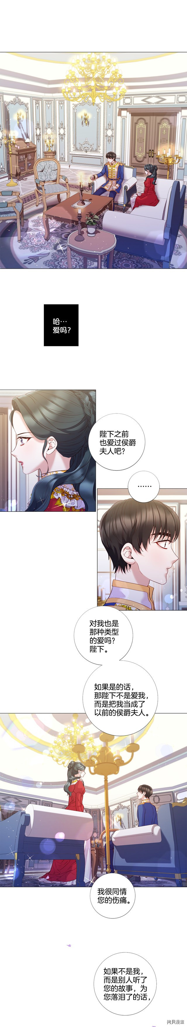 Lady to Queen-胜者为后[拷贝漫画]韩漫全集-第75话无删减无遮挡章节图片 