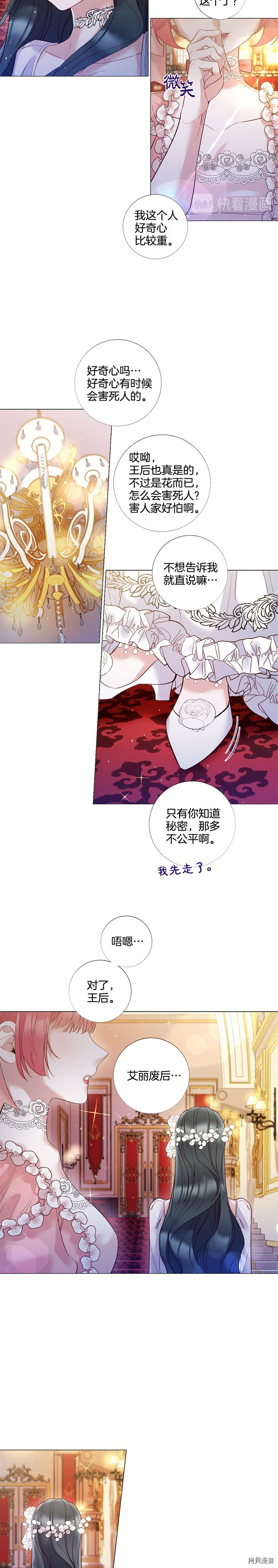 Lady to Queen-胜者为后[拷贝漫画]韩漫全集-第75话无删减无遮挡章节图片 