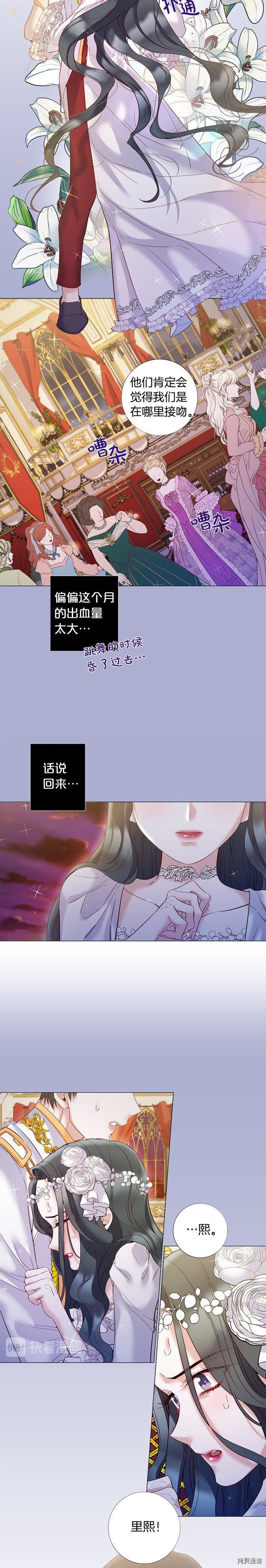 Lady to Queen-胜者为后[拷贝漫画]韩漫全集-第76话无删减无遮挡章节图片 