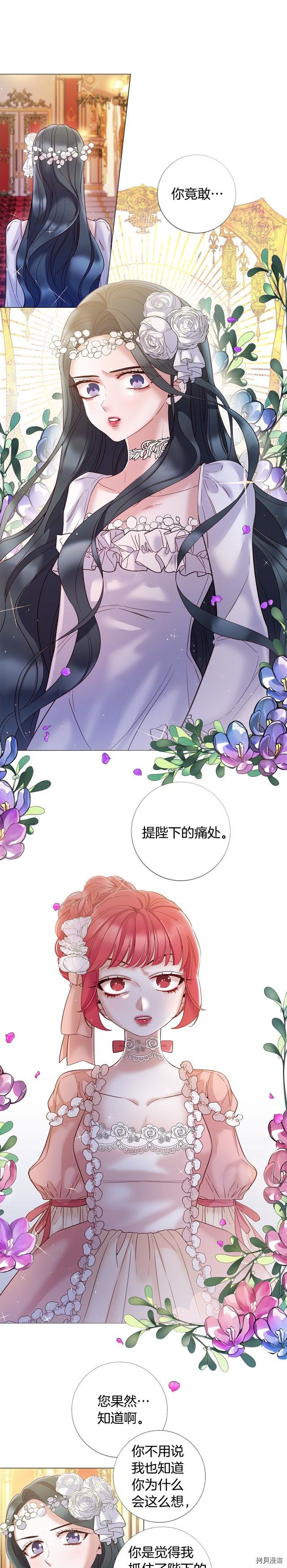 Lady to Queen-胜者为后[拷贝漫画]韩漫全集-第76话无删减无遮挡章节图片 