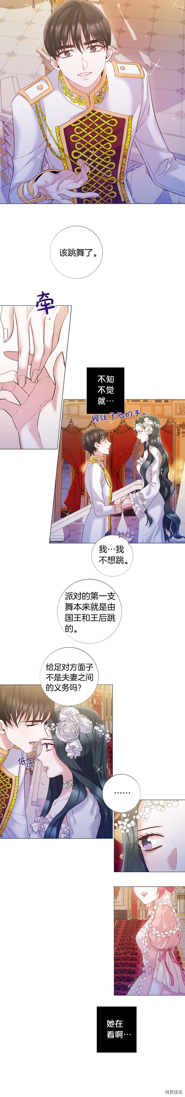 Lady to Queen-胜者为后[拷贝漫画]韩漫全集-第76话无删减无遮挡章节图片 