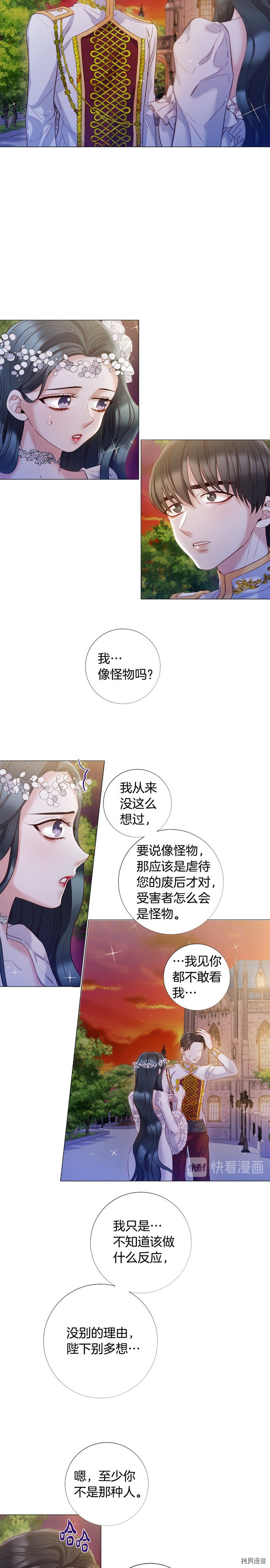 Lady to Queen-胜者为后[拷贝漫画]韩漫全集-第77话无删减无遮挡章节图片 