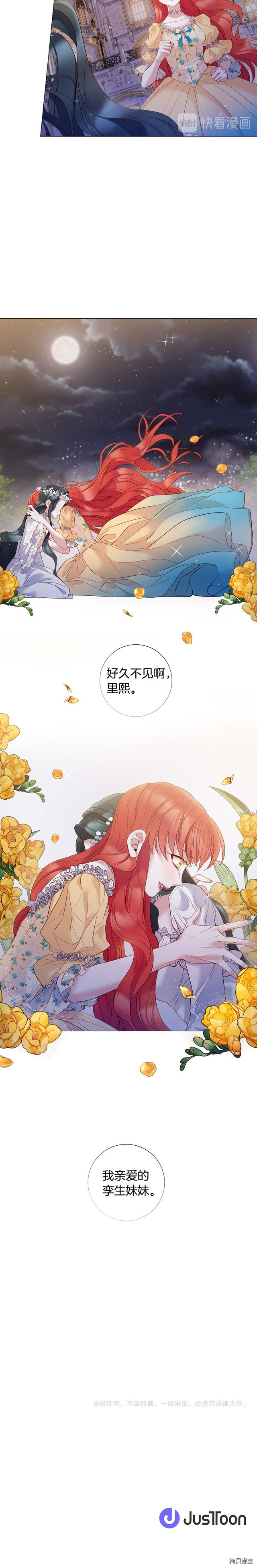 Lady to Queen-胜者为后[拷贝漫画]韩漫全集-第77话无删减无遮挡章节图片 