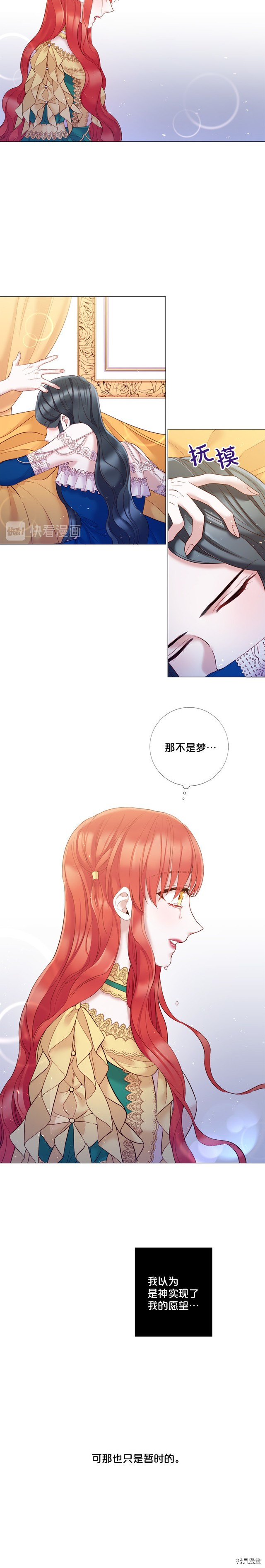 Lady to Queen-胜者为后[拷贝漫画]韩漫全集-第78话无删减无遮挡章节图片 