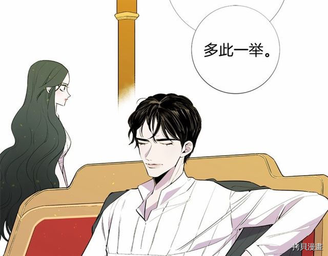 Lady to Queen-胜者为后[拷贝漫画]韩漫全集-第07话无删减无遮挡章节图片 