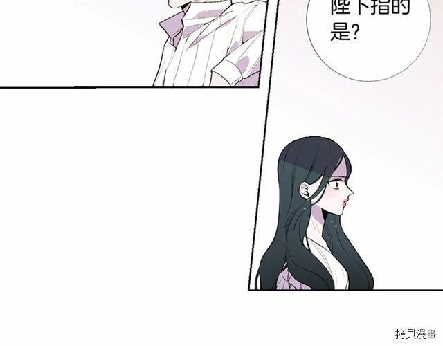 Lady to Queen-胜者为后[拷贝漫画]韩漫全集-第07话无删减无遮挡章节图片 