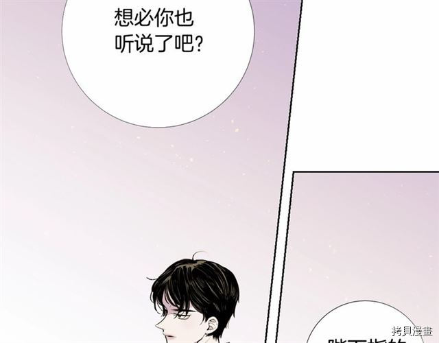 Lady to Queen-胜者为后[拷贝漫画]韩漫全集-第07话无删减无遮挡章节图片 