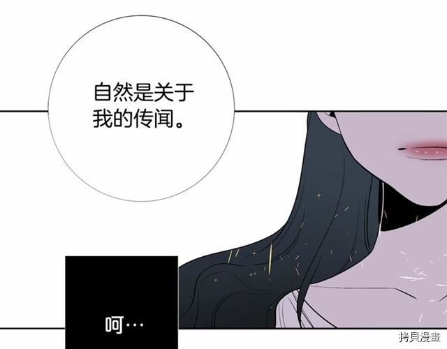 Lady to Queen-胜者为后[拷贝漫画]韩漫全集-第07话无删减无遮挡章节图片 