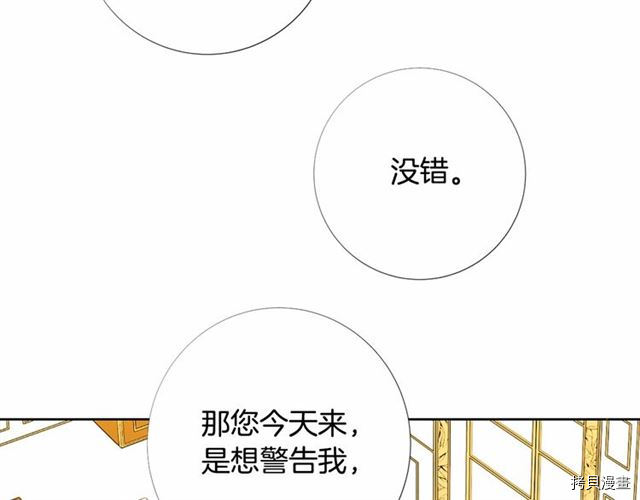 Lady to Queen-胜者为后[拷贝漫画]韩漫全集-第07话无删减无遮挡章节图片 