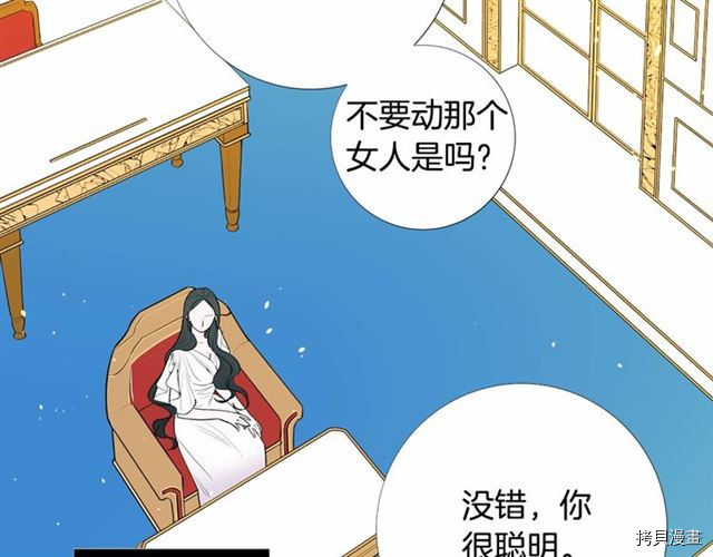 Lady to Queen-胜者为后[拷贝漫画]韩漫全集-第07话无删减无遮挡章节图片 