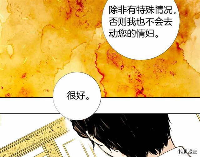 Lady to Queen-胜者为后[拷贝漫画]韩漫全集-第07话无删减无遮挡章节图片 