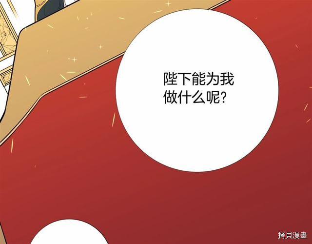 Lady to Queen-胜者为后[拷贝漫画]韩漫全集-第07话无删减无遮挡章节图片 