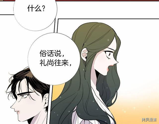 Lady to Queen-胜者为后[拷贝漫画]韩漫全集-第07话无删减无遮挡章节图片 