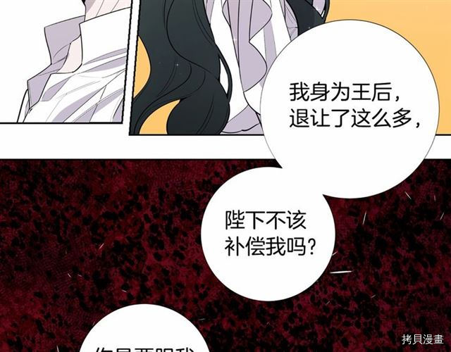 Lady to Queen-胜者为后[拷贝漫画]韩漫全集-第07话无删减无遮挡章节图片 