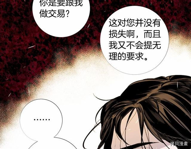 Lady to Queen-胜者为后[拷贝漫画]韩漫全集-第07话无删减无遮挡章节图片 