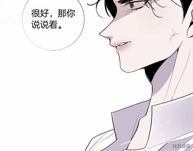 Lady to Queen-胜者为后[拷贝漫画]韩漫全集-第07话无删减无遮挡章节图片 