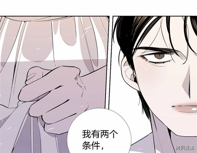 Lady to Queen-胜者为后[拷贝漫画]韩漫全集-第07话无删减无遮挡章节图片 