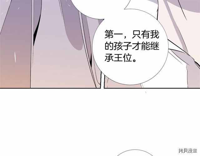 Lady to Queen-胜者为后[拷贝漫画]韩漫全集-第07话无删减无遮挡章节图片 