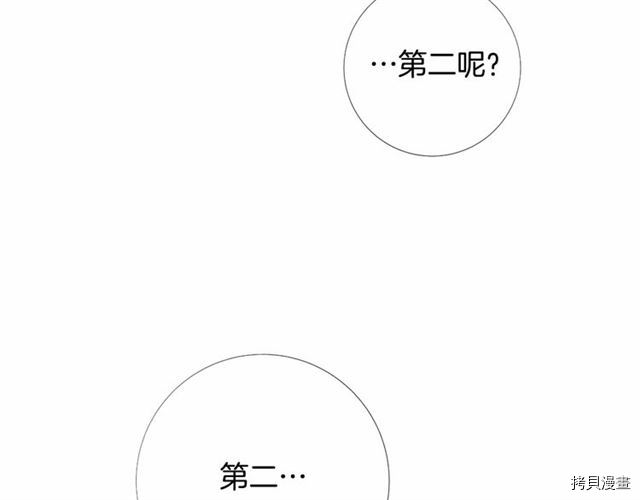 Lady to Queen-胜者为后[拷贝漫画]韩漫全集-第07话无删减无遮挡章节图片 