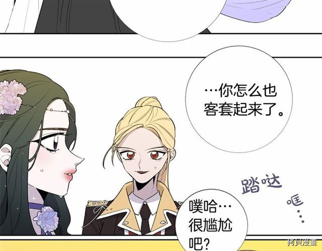 Lady to Queen-胜者为后[拷贝漫画]韩漫全集-第07话无删减无遮挡章节图片 