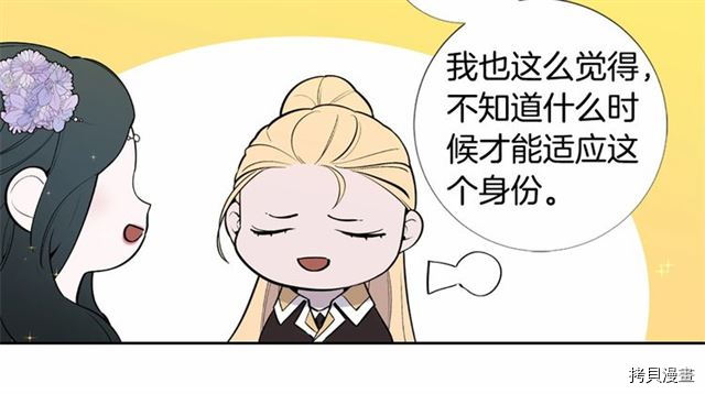 Lady to Queen-胜者为后[拷贝漫画]韩漫全集-第07话无删减无遮挡章节图片 