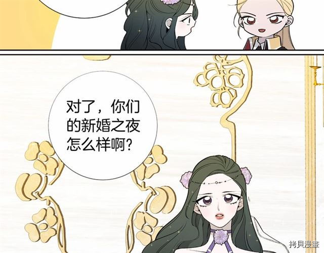 Lady to Queen-胜者为后[拷贝漫画]韩漫全集-第07话无删减无遮挡章节图片 