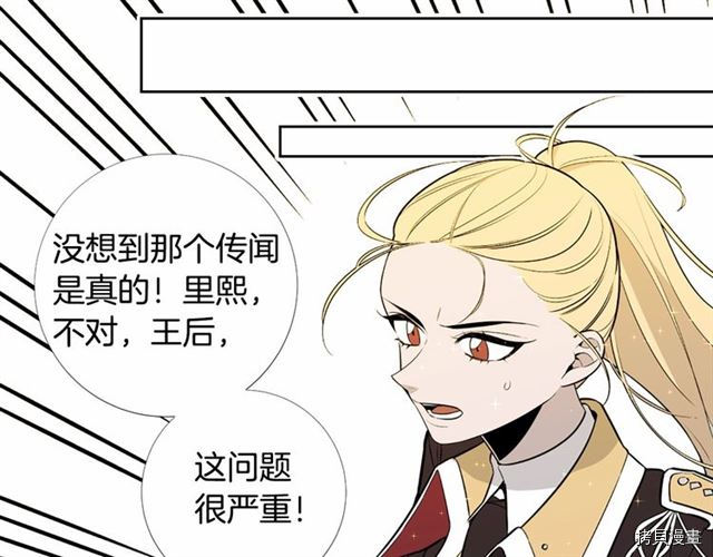 Lady to Queen-胜者为后[拷贝漫画]韩漫全集-第07话无删减无遮挡章节图片 