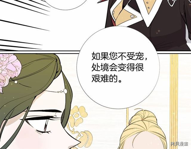 Lady to Queen-胜者为后[拷贝漫画]韩漫全集-第07话无删减无遮挡章节图片 