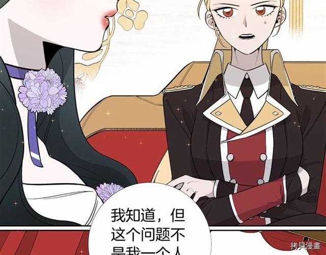 Lady to Queen-胜者为后[拷贝漫画]韩漫全集-第07话无删减无遮挡章节图片 