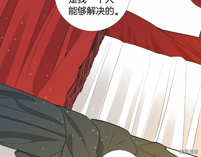 Lady to Queen-胜者为后[拷贝漫画]韩漫全集-第07话无删减无遮挡章节图片 