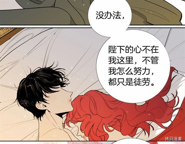 Lady to Queen-胜者为后[拷贝漫画]韩漫全集-第07话无删减无遮挡章节图片 