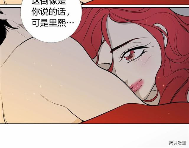 Lady to Queen-胜者为后[拷贝漫画]韩漫全集-第07话无删减无遮挡章节图片 