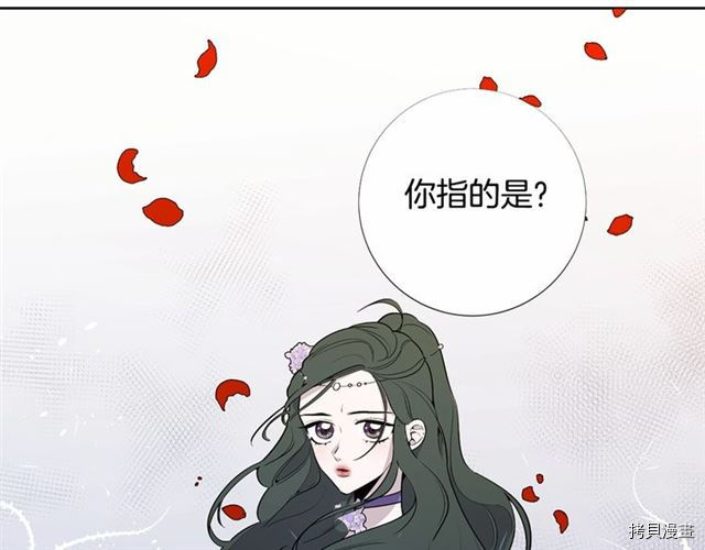 Lady to Queen-胜者为后[拷贝漫画]韩漫全集-第07话无删减无遮挡章节图片 