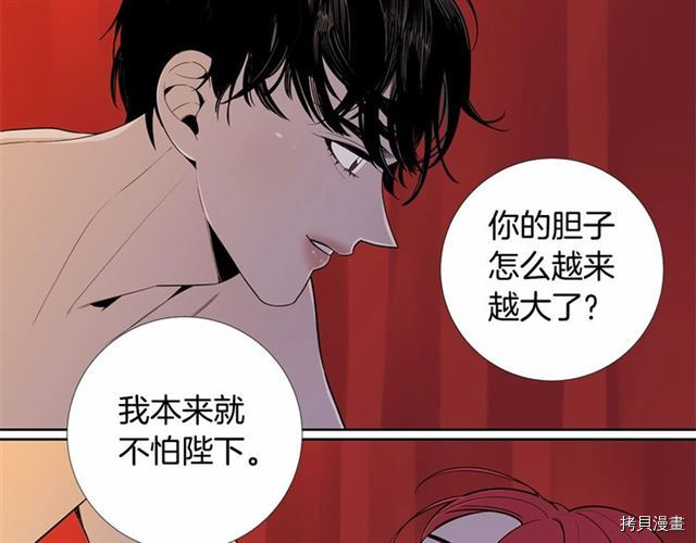 Lady to Queen-胜者为后[拷贝漫画]韩漫全集-第07话无删减无遮挡章节图片 